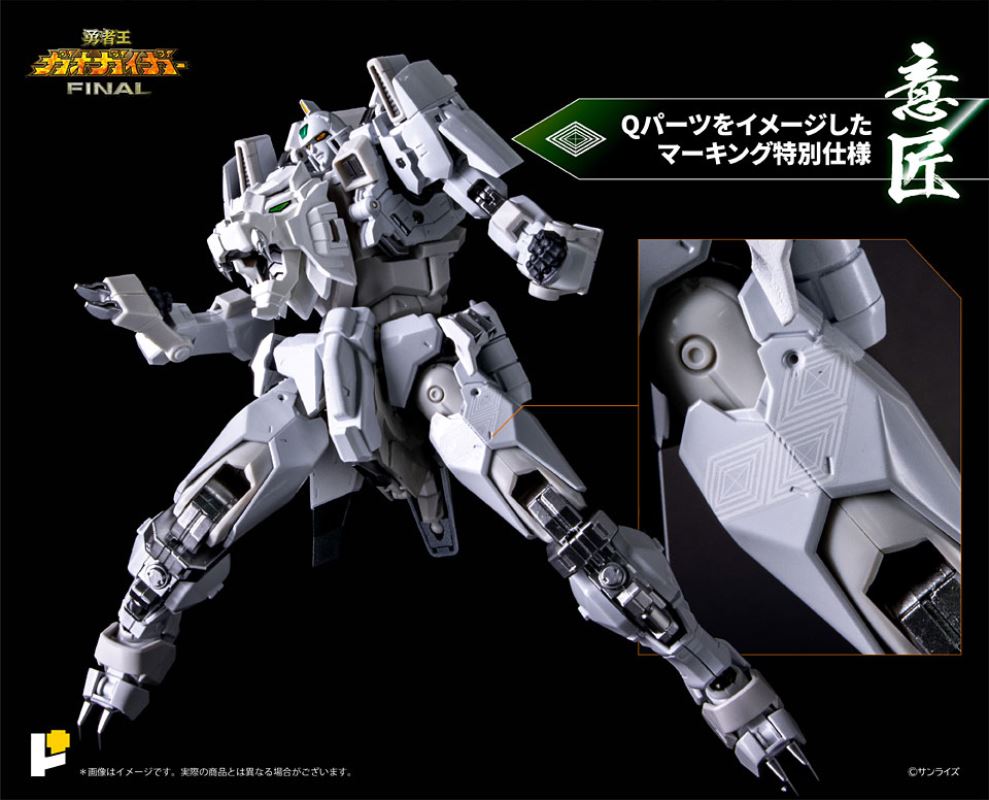 Replica Geiger & Mamoru Limited Edition