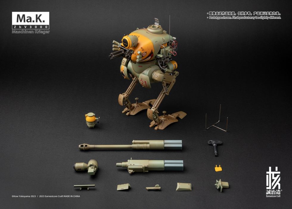 Japanese science fiction military godfather Yokoyama Hiroshi Ma.k series- KROTE/KUSTER frog