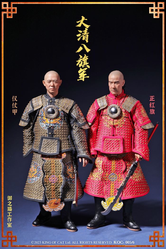 Great Qing Eight Banners Imperial Forest Army-Ceremonial Armor 1/6