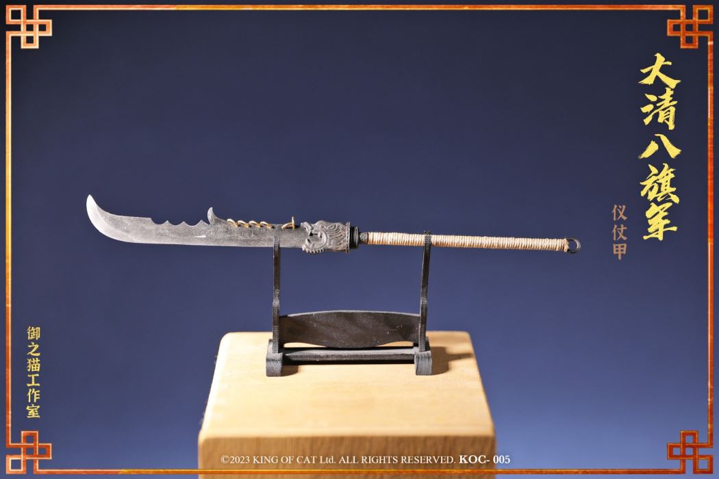 Great Qing Eight Banners Imperial Forest Army-Ceremonial Armor 1/6