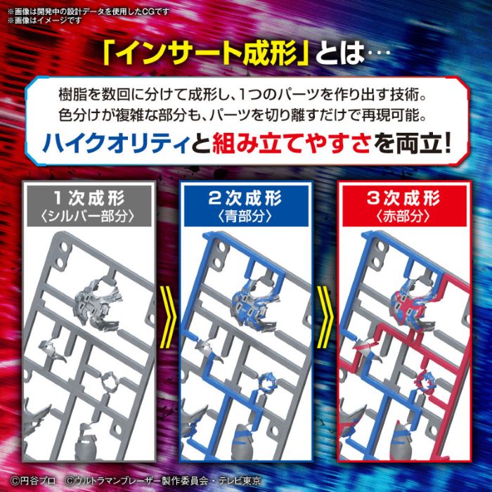 Figure-rise Standard Ultraman BLAZAR