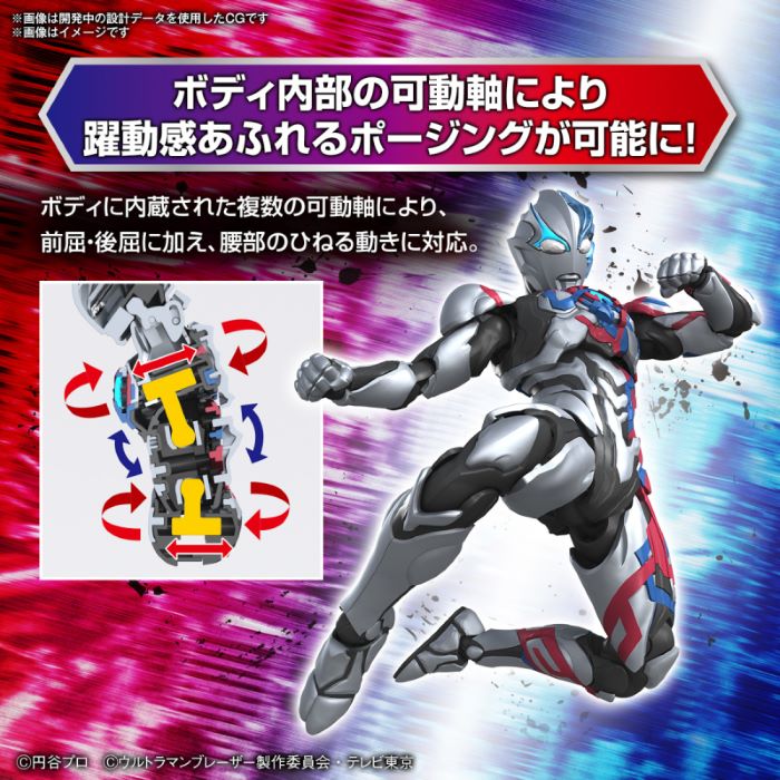 Figure-rise Standard Ultraman BLAZAR