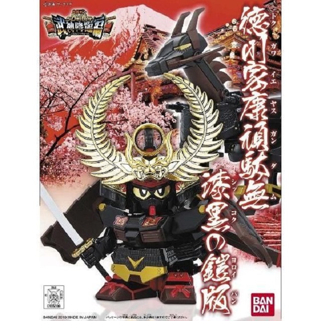 SD Gundam BB Senshi Tokugawa Ieyasu Gundam Jet Black Armor Version