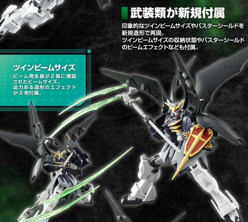 HG 1/144 Gundam Deathscythe Hell