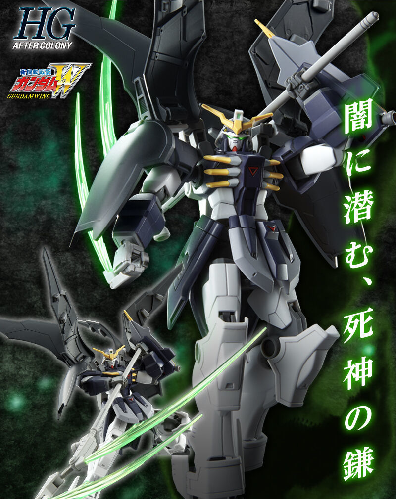 HG 1/144 Gundam Deathscythe Hell