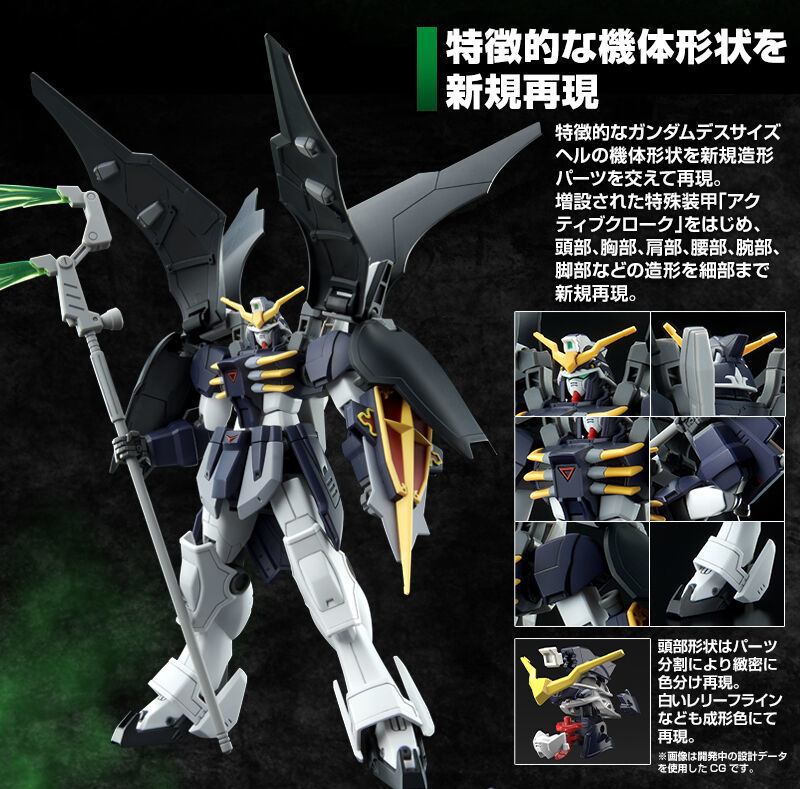 HG 1/144 Gundam Deathscythe Hell