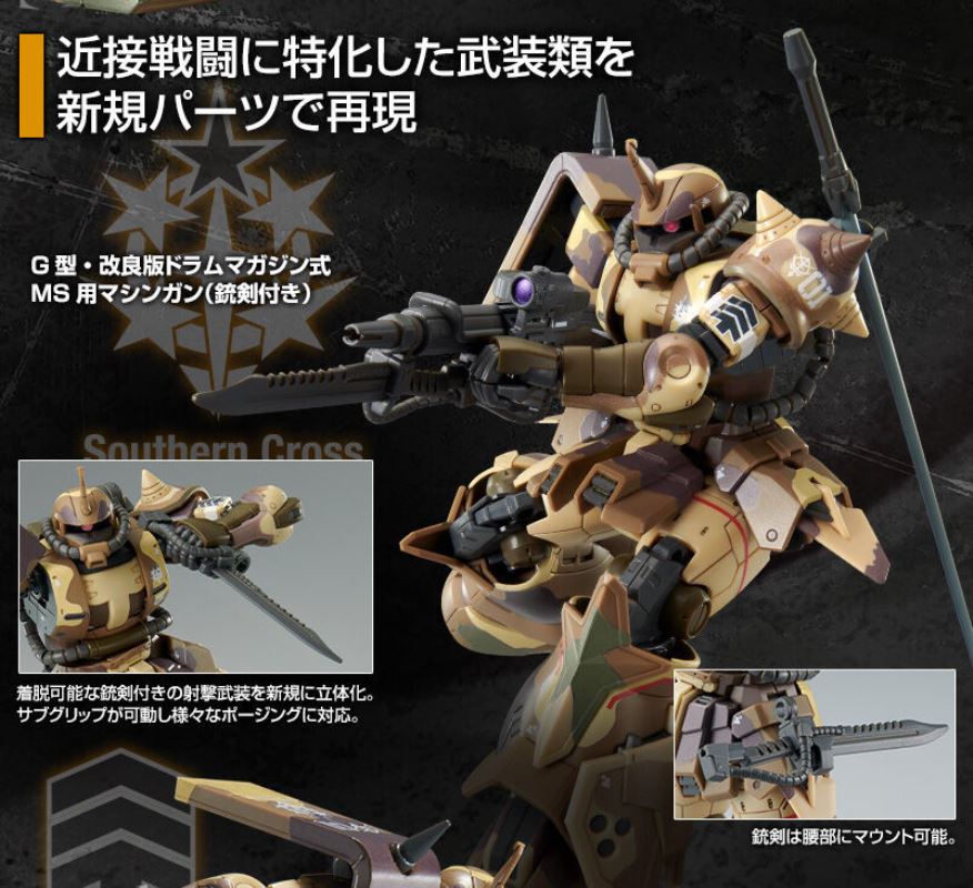 HG 1/144 High mobility type Zaku ground use (Egba machine)