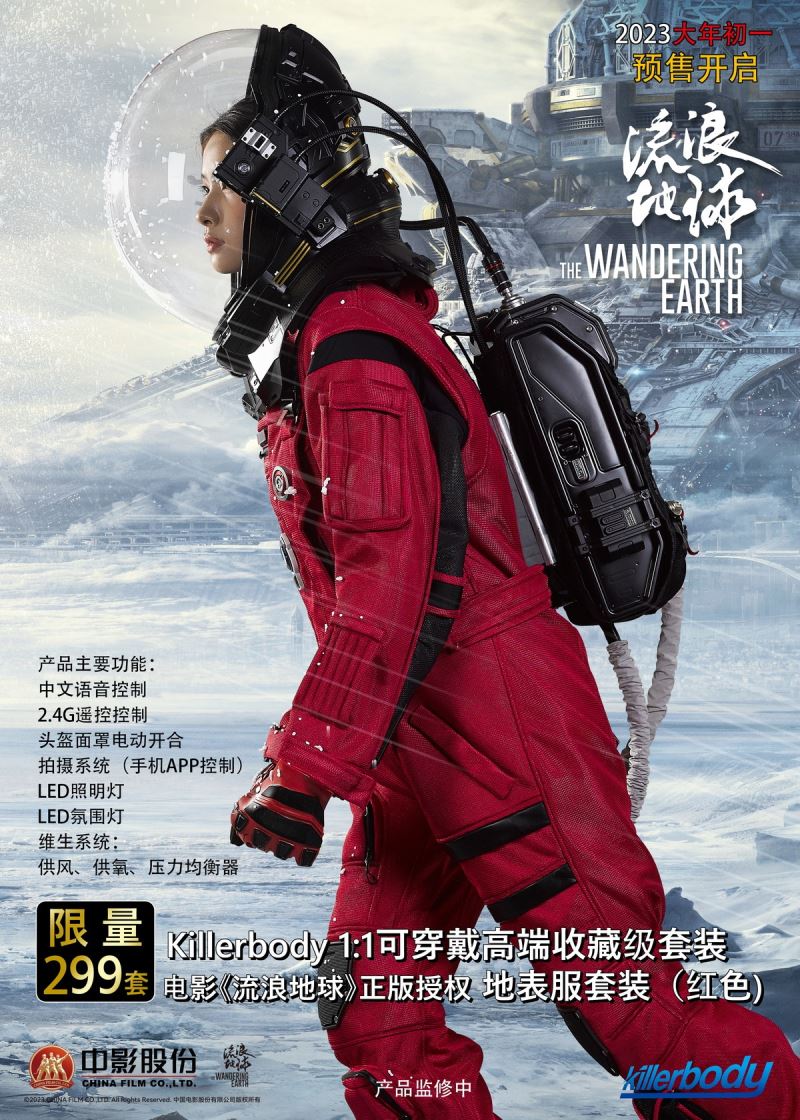 The Wandering Earth Wearable High-end Collectible Space Suit