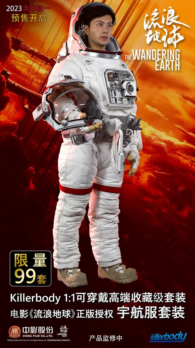 The Wandering Earth Wearable High-end Collectible Space Suit