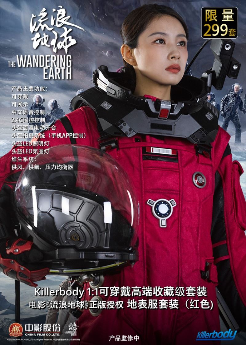 The Wandering Earth Wearable High-end Collectible Space Suit