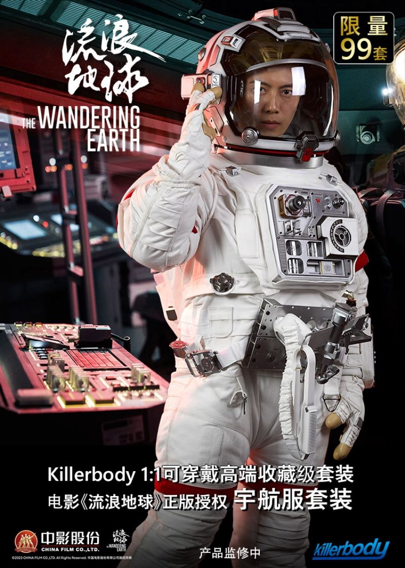 The Wandering Earth Wearable High-end Collectible Space Suit