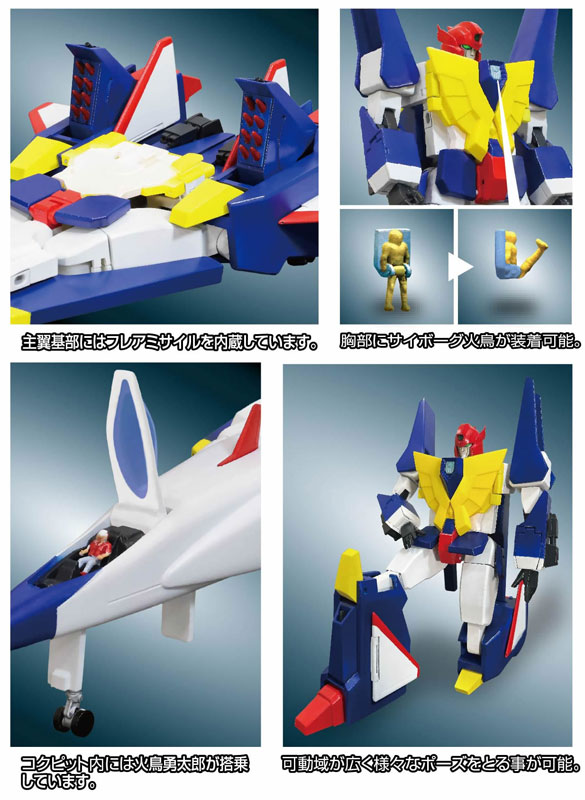 Metal Action The Brave Fighter of Sun Fighbird Armed Combination Fighbird