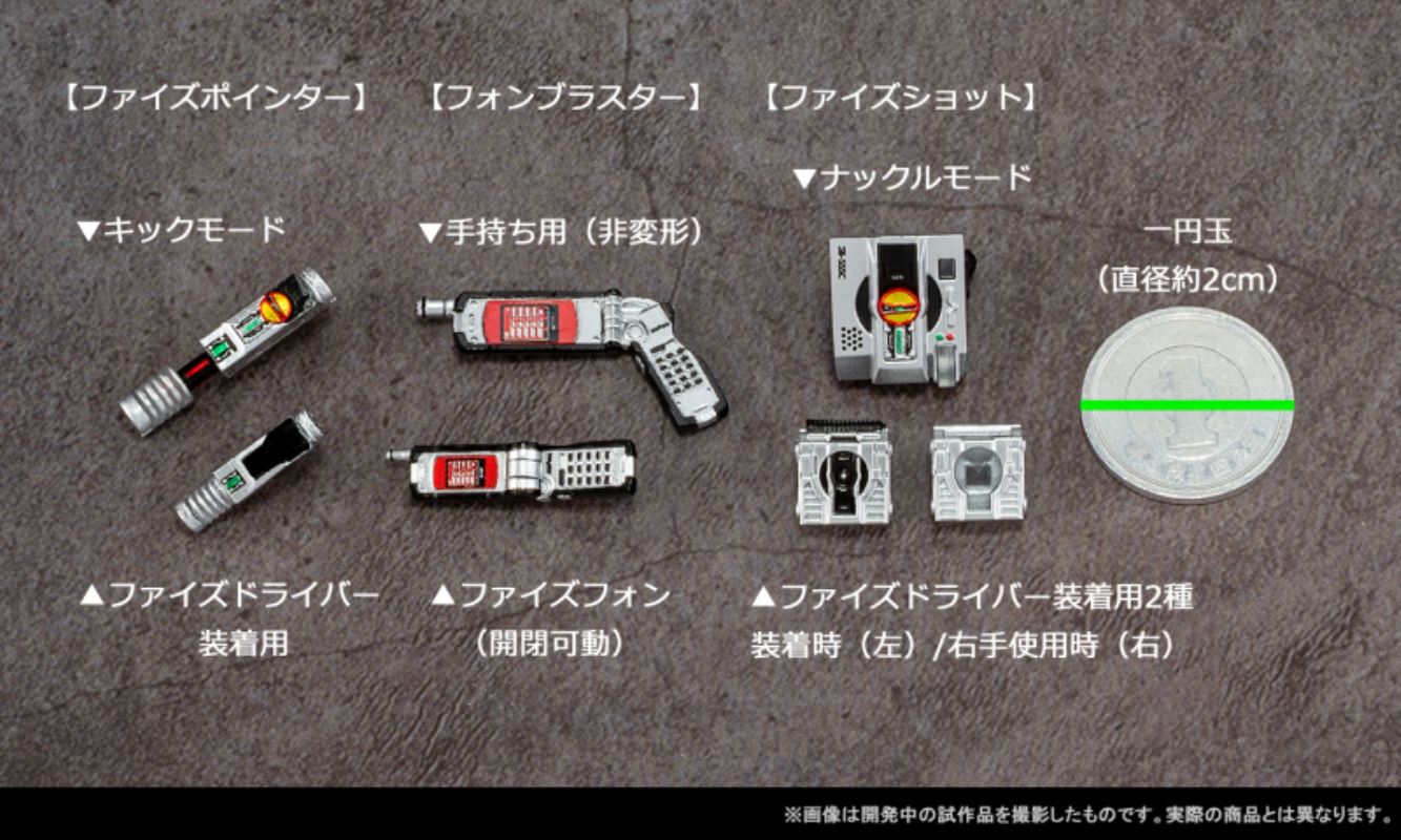 SHFiguarts (true bone carving method) Kamen Rider Faiz