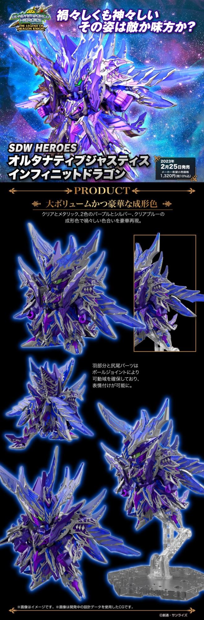 SDW HEROES Alternative Justice  Dragon