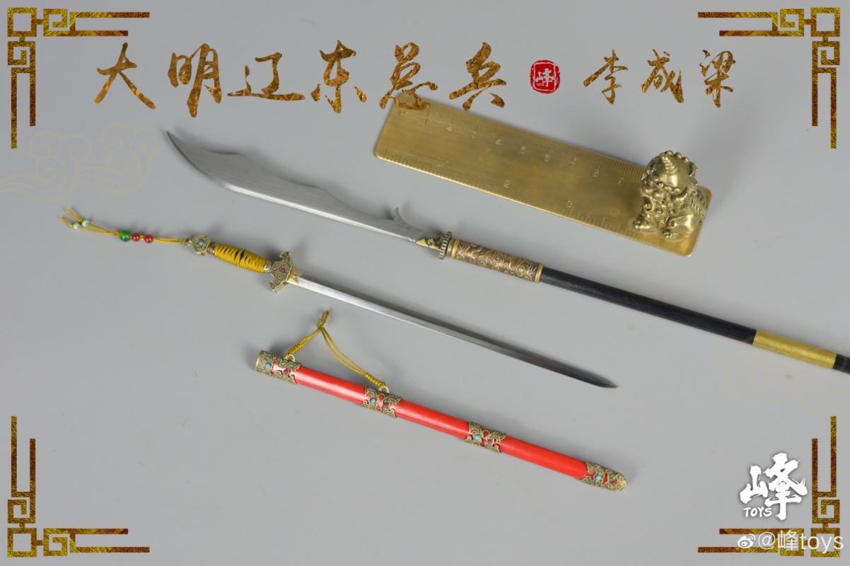 Li Chengliang General Soldier of the Ming Dynasty 1/6