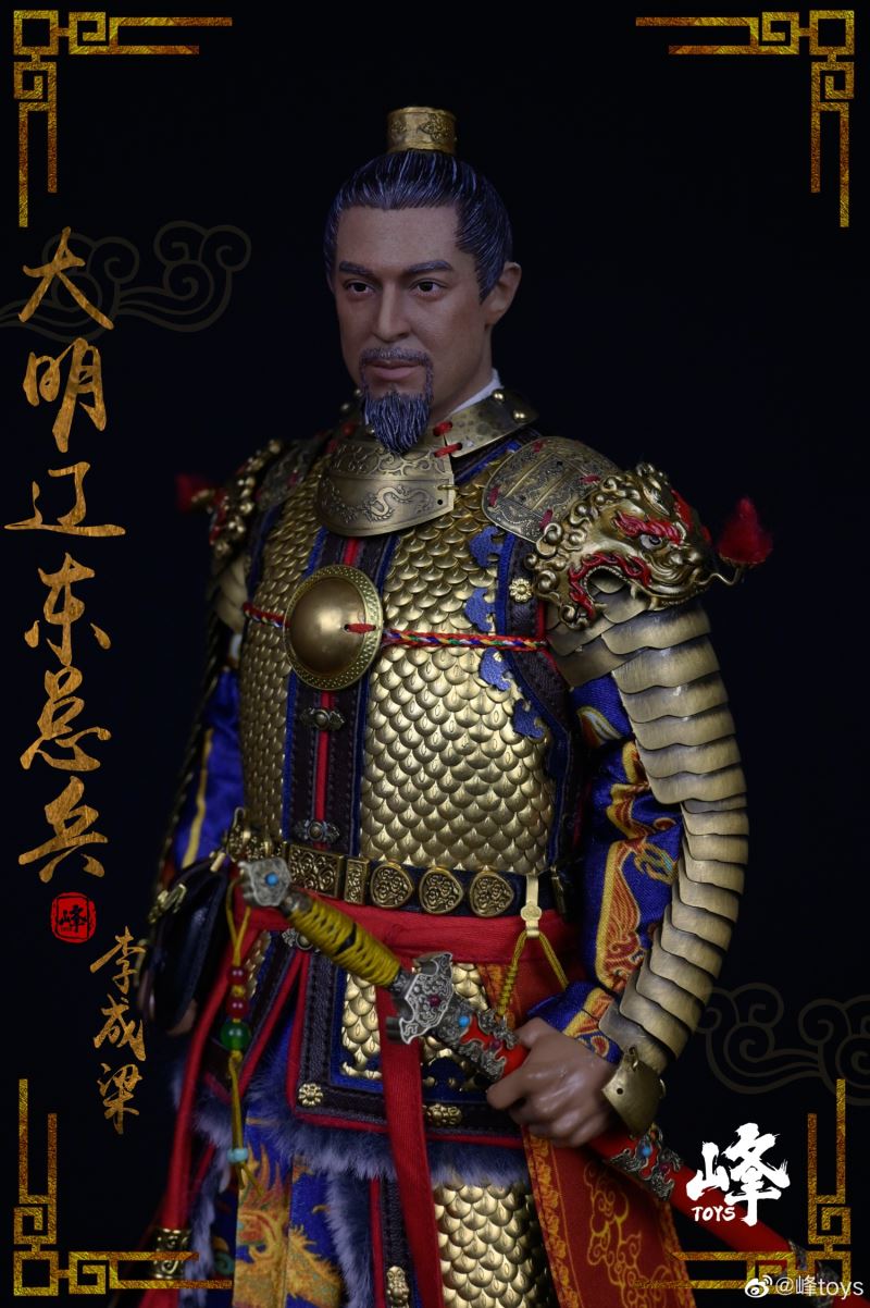 Li Chengliang General Soldier of the Ming Dynasty 1/6