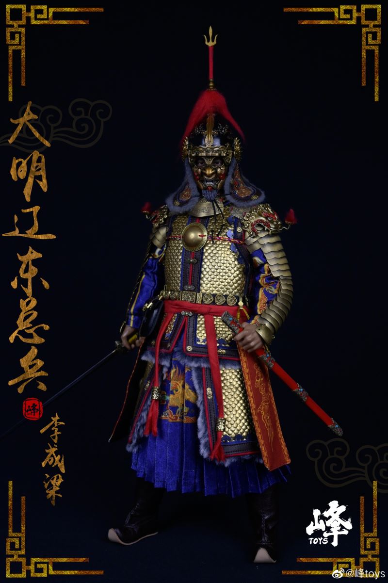 Li Chengliang General Soldier of the Ming Dynasty 1/6