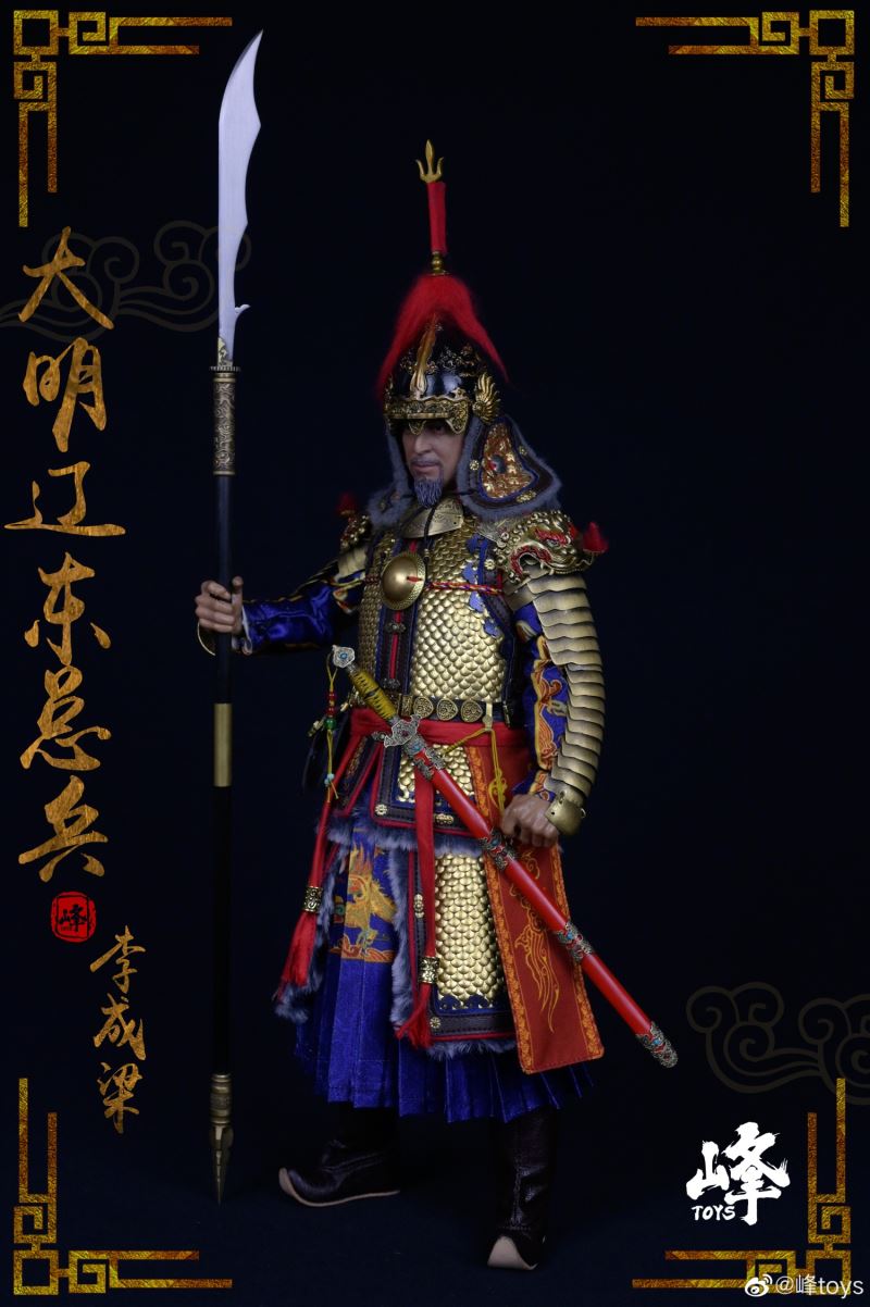 Li Chengliang General Soldier of the Ming Dynasty 1/6