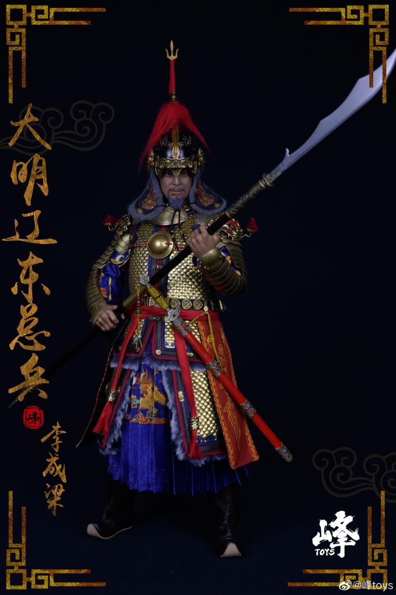 Li Chengliang General Soldier of the Ming Dynasty 1/6