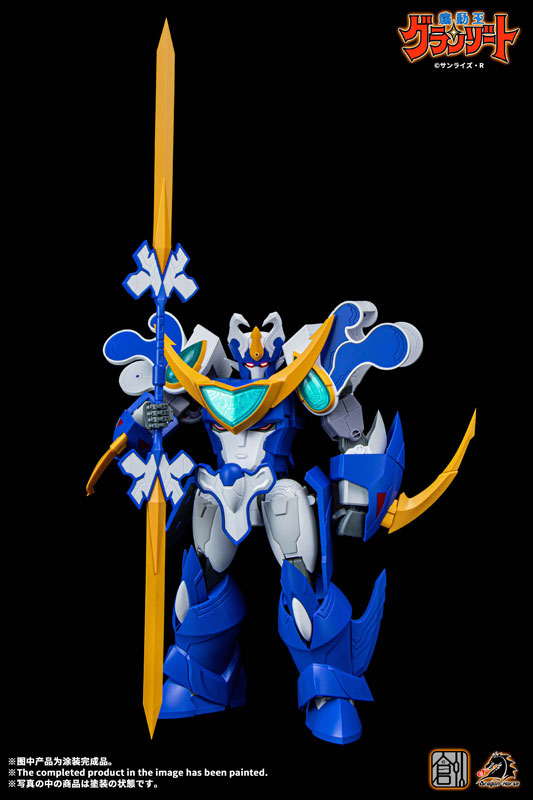 TRON MODEL-KIT x DRAGON HORSE Mado King Granzort Super Aquabeat