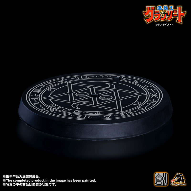 TRON MODEL-KIT x DRAGON HORSE Mado King Granzort Super Aquabeat