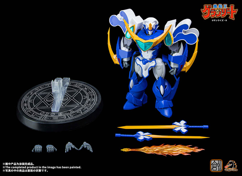 TRON MODEL-KIT x DRAGON HORSE Mado King Granzort Super Aquabeat
