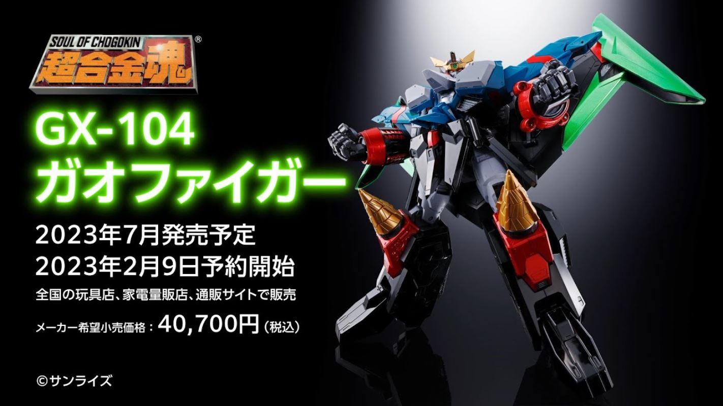 Soul of Chogokin GX-104 Gaofigher