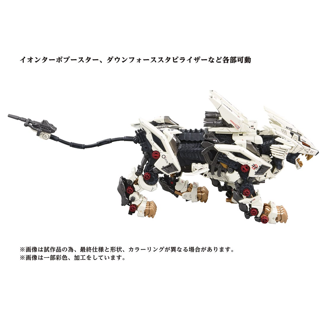 40th ANNIVERSARY ZOIDS AZ-02 LIGER ZERO