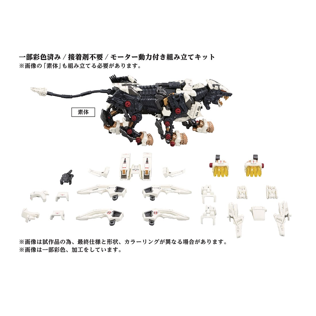 40th ANNIVERSARY ZOIDS AZ-02 LIGER ZERO