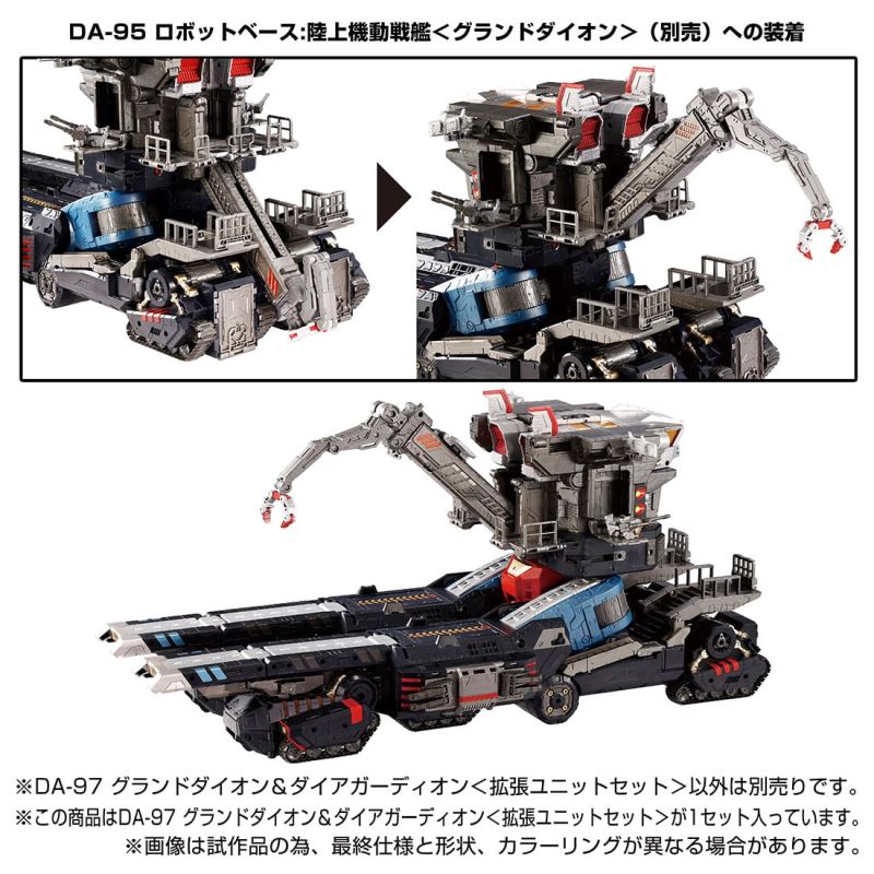 DA-97 Grand Dion & Diaguardion <Expansion Unit Set>
