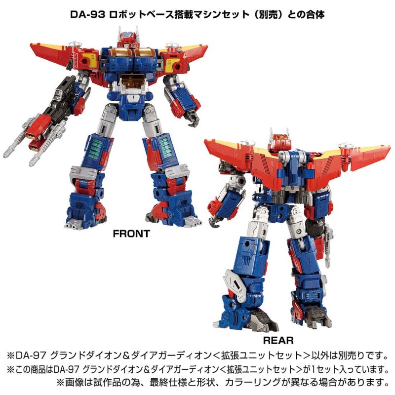 DA-97 Grand Dion & Diaguardion <Expansion Unit Set>