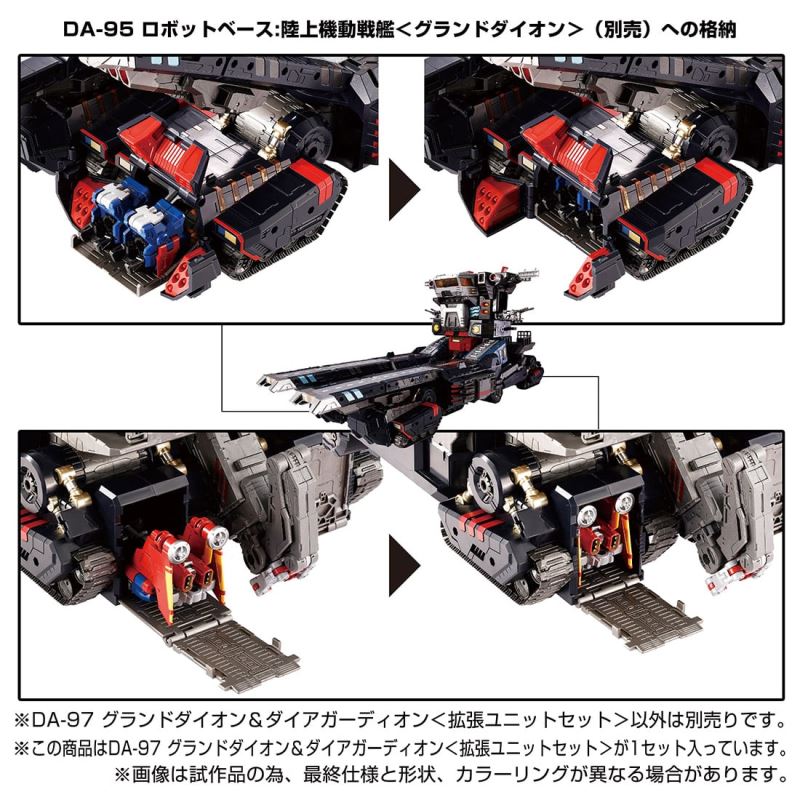 DA-97 Grand Dion & Diaguardion <Expansion Unit Set>