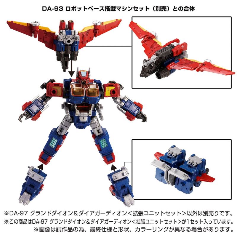 DA-97 Grand Dion & Diaguardion <Expansion Unit Set>