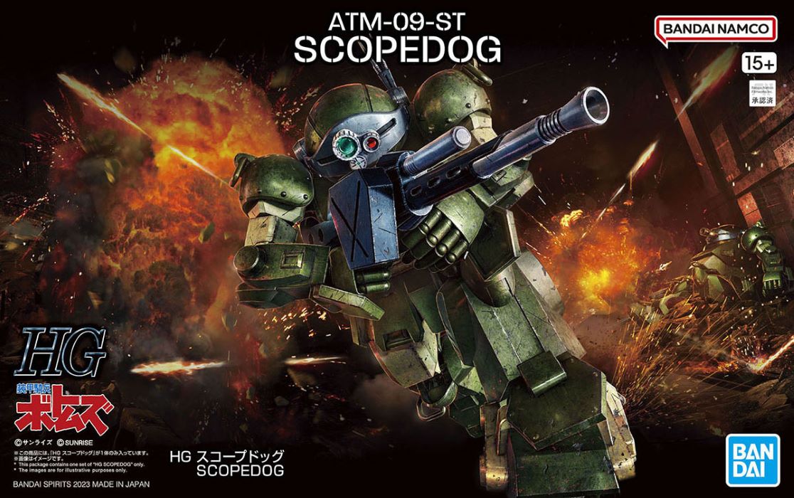 HG ATM-09-ST SCOPEDOG