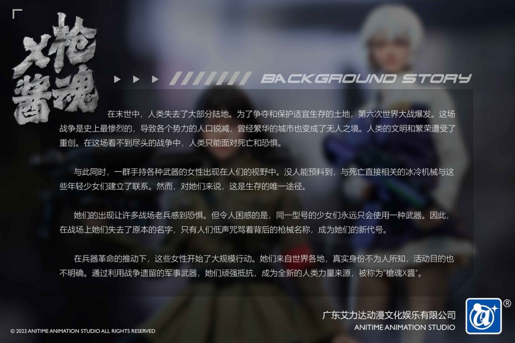 Female Soldier-M134 Fang & AR416 Saeko 1/12