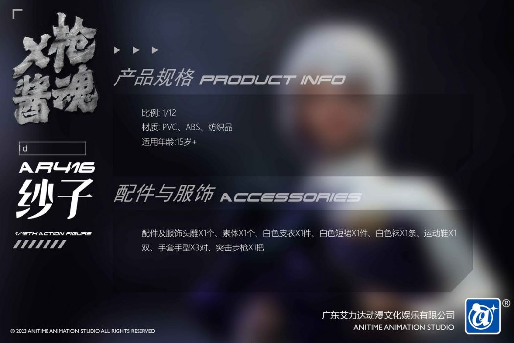 Female Soldier-M134 Fang & AR416 Saeko 1/12