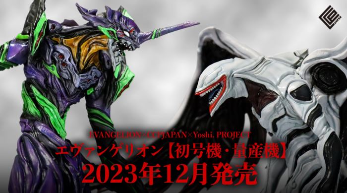 Evangelion first machine & mass-produced machine