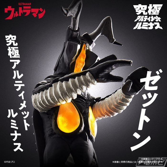 Ultimate Luminous Zetton