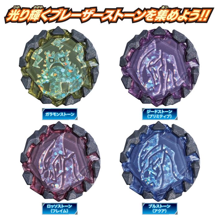 DX Blazer Stone 04 Chilsonite Sword Set