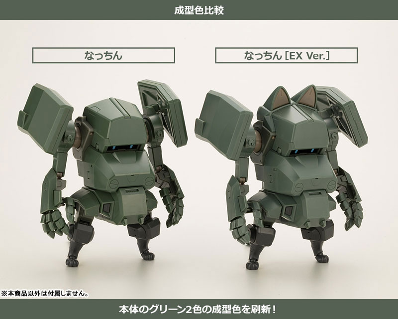 JGSDF Type 07-III Tank Nacchin [EX Ver.] 1/35