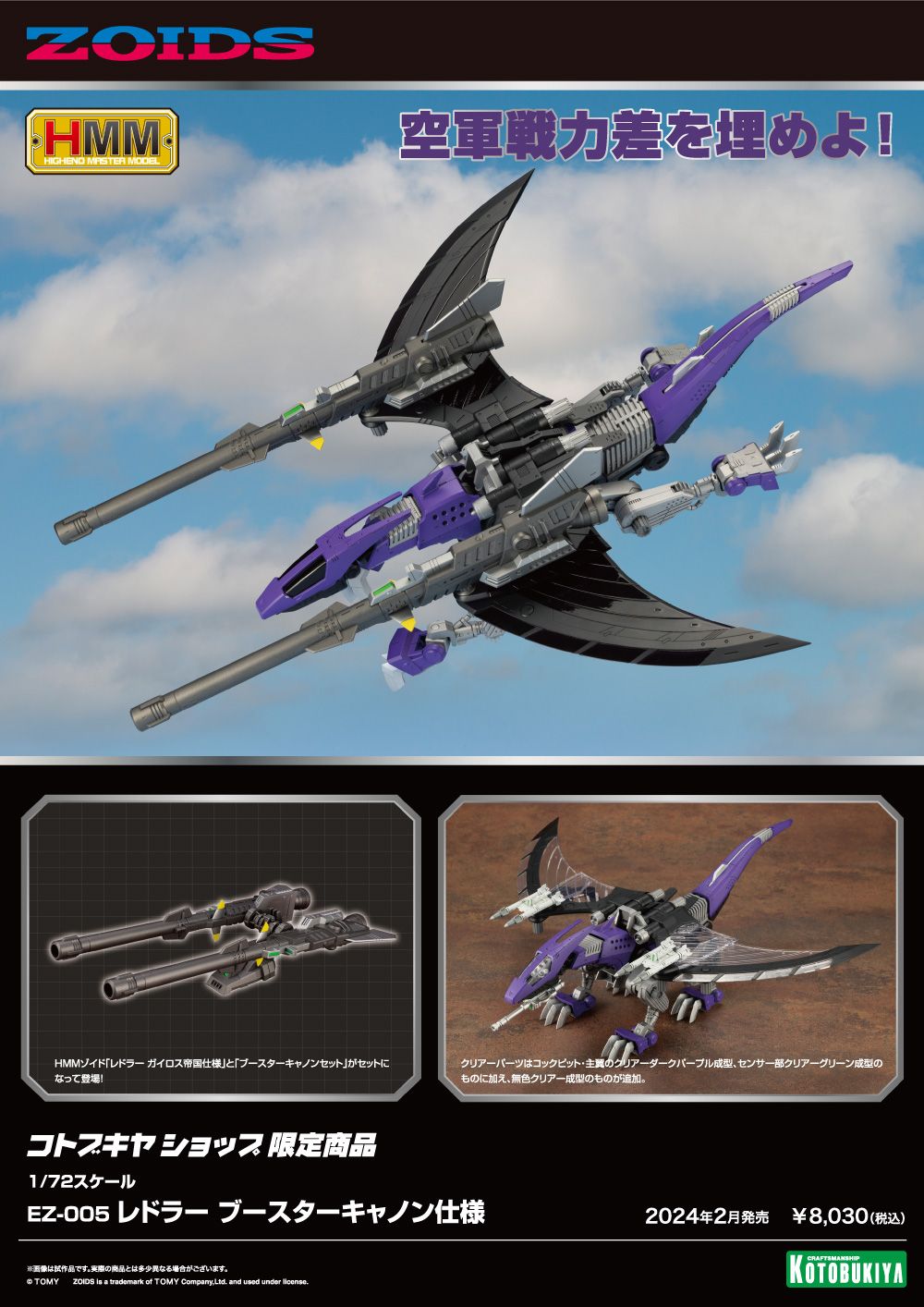 EZ-005 Redler Booster Cannon Specification