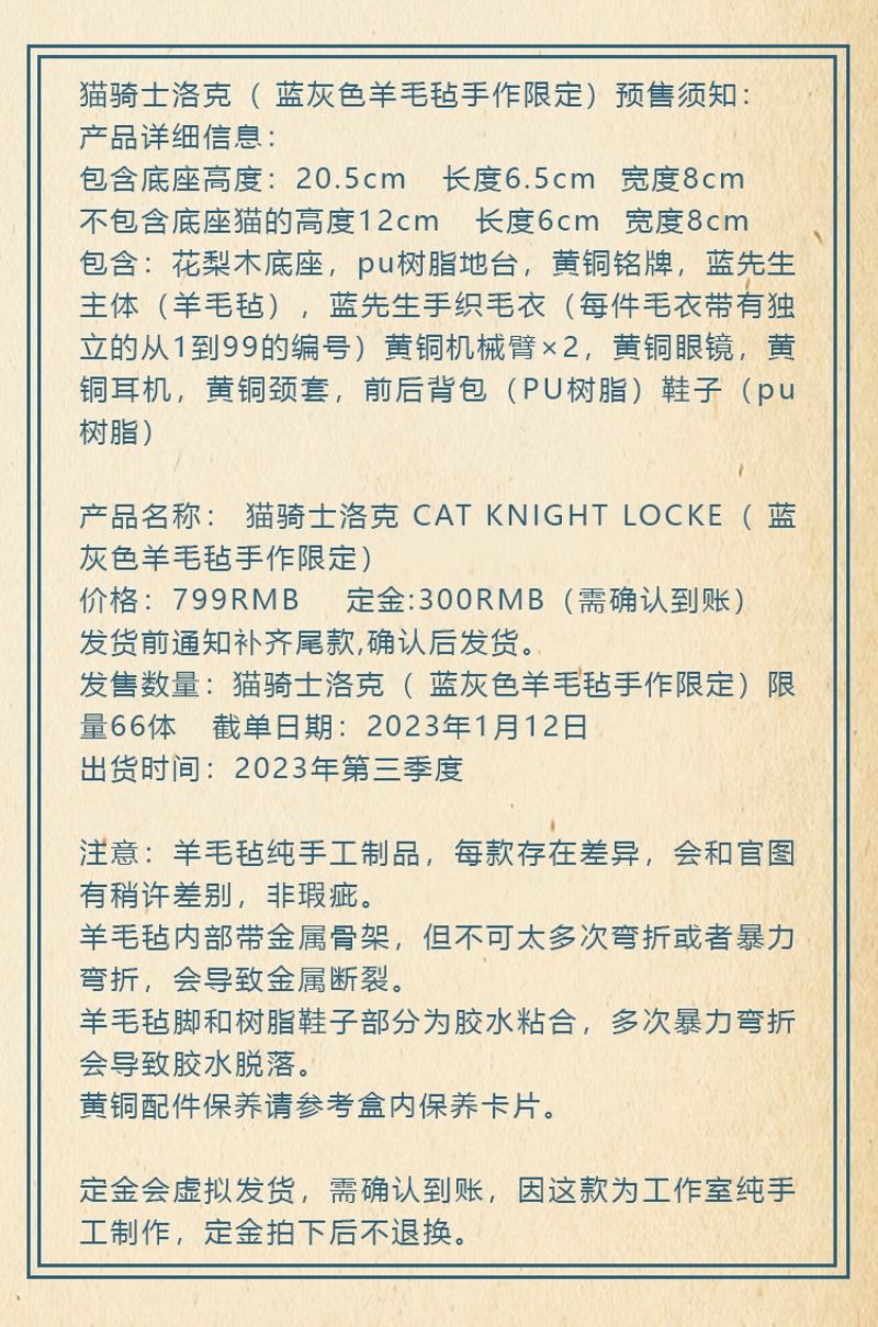 CAT KNIGHT LOCKE (blue-gray wool felt handmade limited)