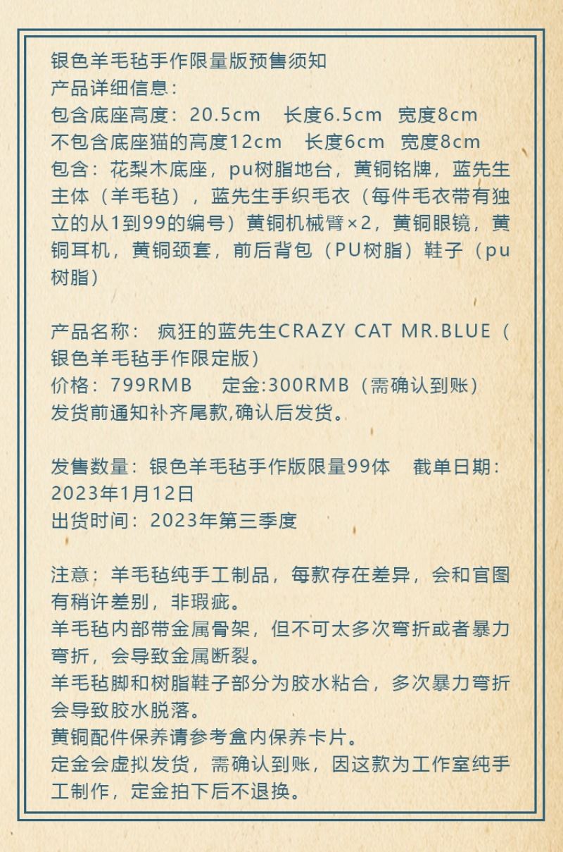 CRAZY CAT MR.BLUE (Silver Wool Felt Handmade Limited Edition)