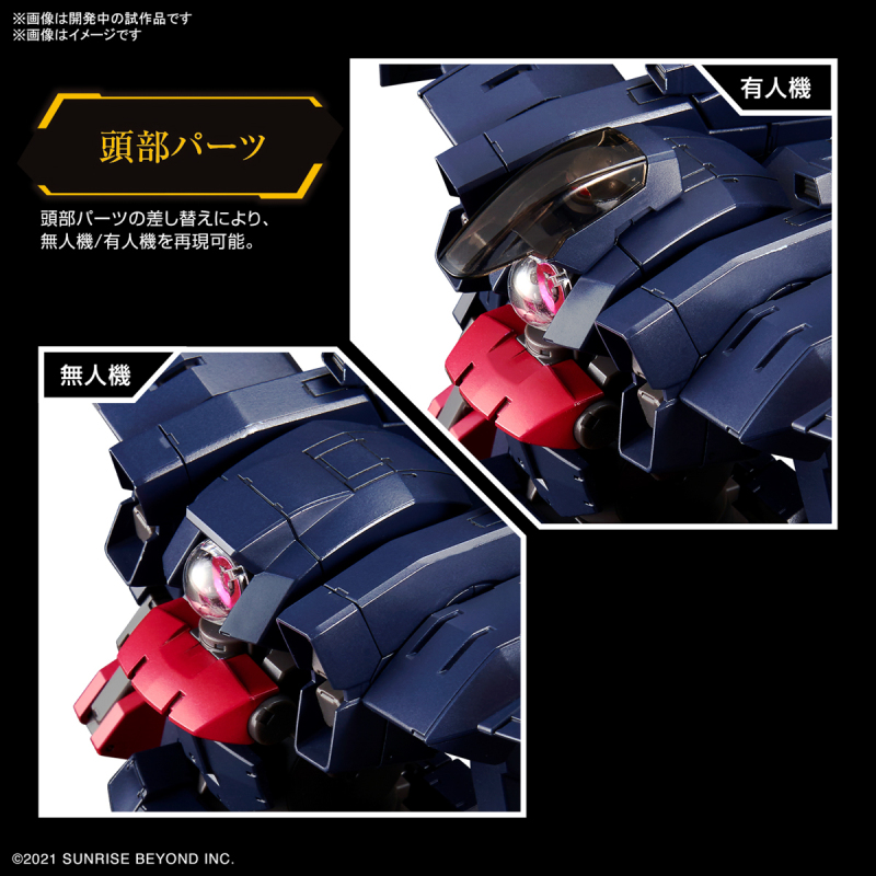 HG 1/72 Brady Fox (TYPE G)