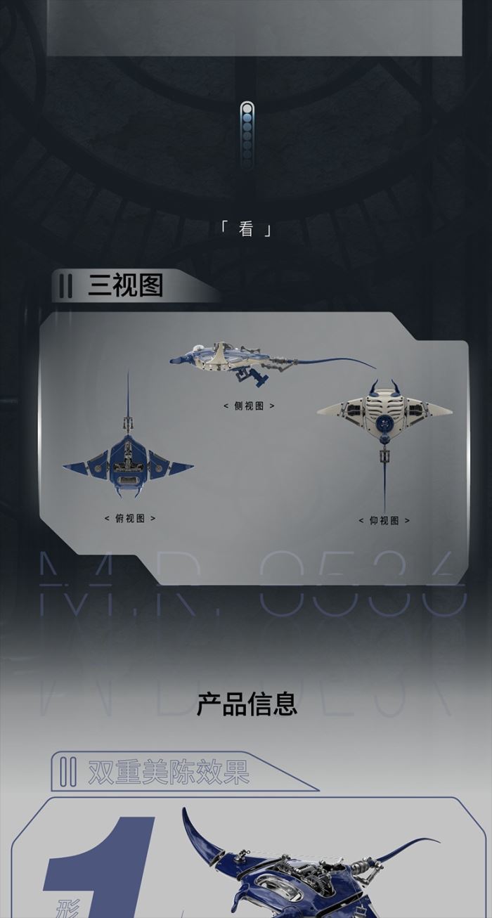 The Extreme Machine Poseidon Project - Mecha Manta Ray Devil Ray