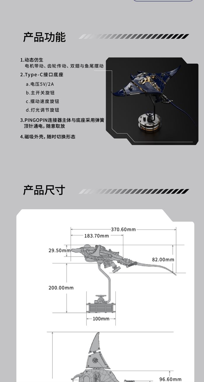 The Extreme Machine Poseidon Project - Mecha Manta Ray Devil Ray