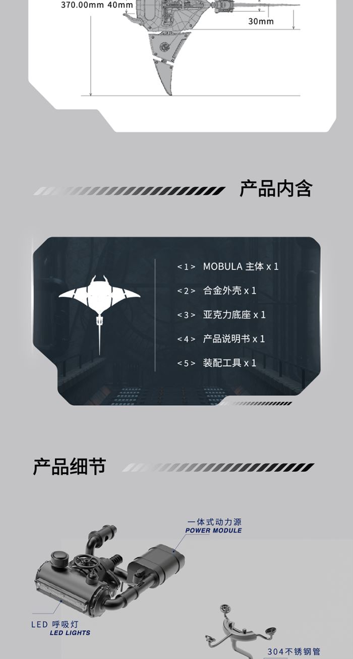 The Extreme Machine Poseidon Project - Mecha Manta Ray Devil Ray