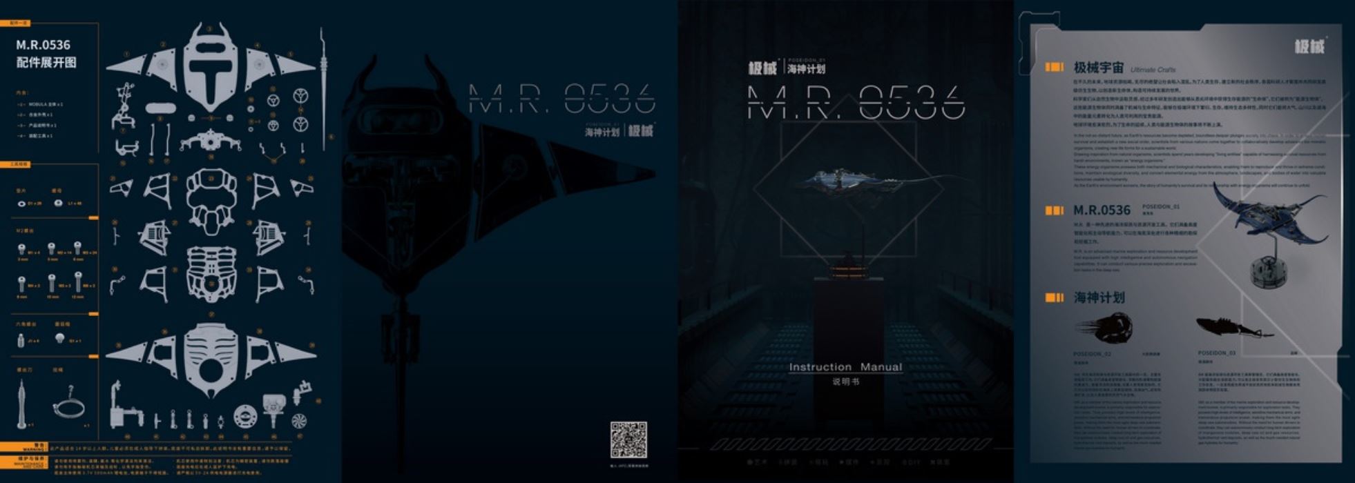 The Extreme Machine Poseidon Project - Mecha Manta Ray Devil Ray