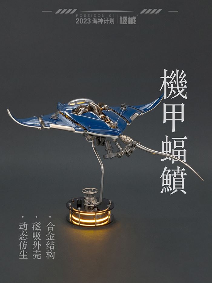 The Extreme Machine Poseidon Project - Mecha Manta Ray Devil Ray