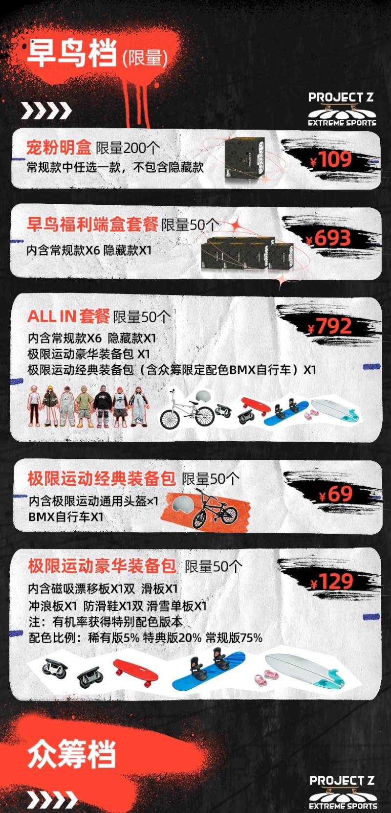 Extreme Sports Series Action Figures